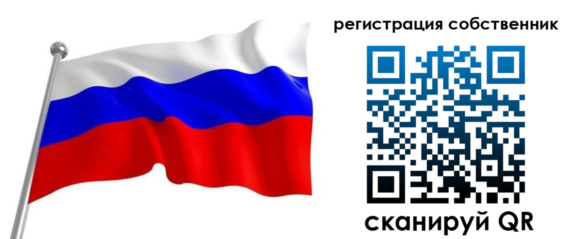 временная прописка в Шарье