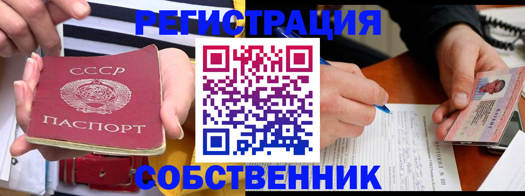 прописка для работы в Шарье
