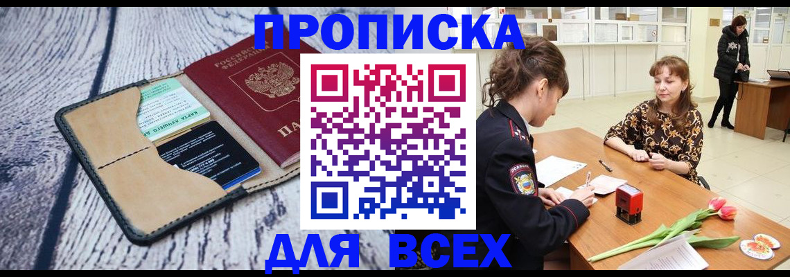 временная регистрация поиск в Шарье